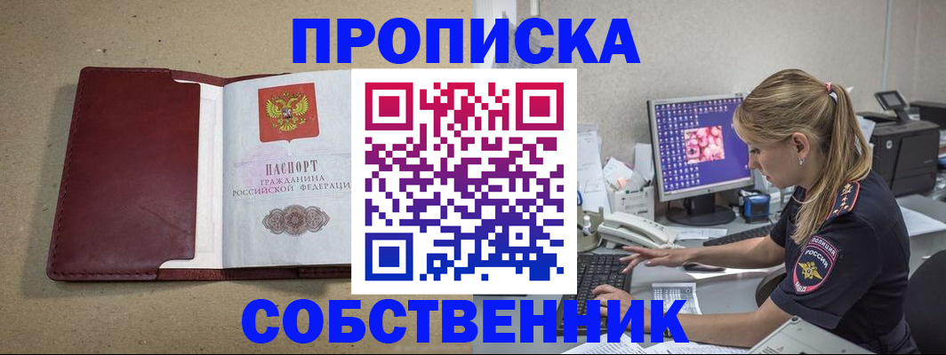 временная регистрация гарантия в Заозёрске