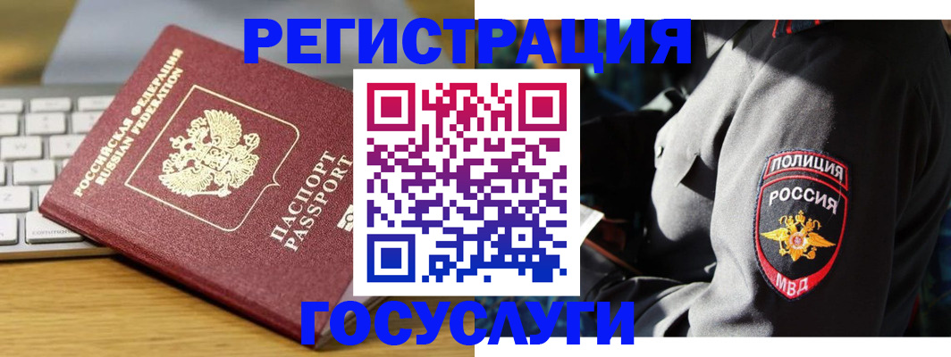 прописка гарантия в Заозёрске