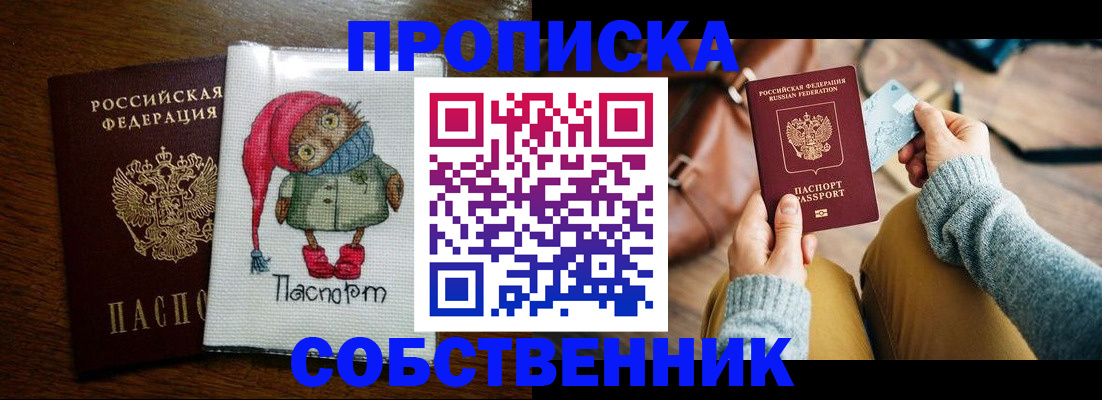 прописка для кредита в Заозёрске